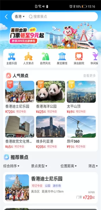 无忧行app官方版_生活实用_第4张_99下载站 无忧行app官方版_https://www.99ziyuan.net_生活实用_第4张