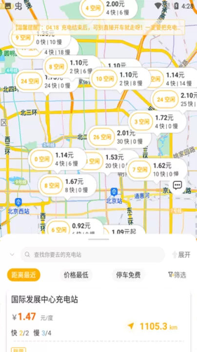 万马爱充电桩app_生活实用_第2张_99下载站 万马爱充电桩app_https://www.99ziyuan.net_生活实用_第2张