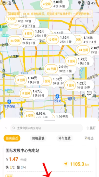万马爱充电桩app_生活实用_第3张_99下载站 万马爱充电桩app_https://www.99ziyuan.net_生活实用_第3张