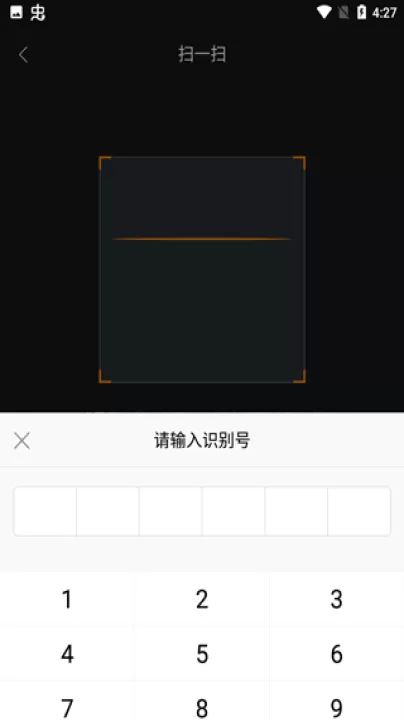 万马爱充电桩app_生活实用_第4张_99下载站 万马爱充电桩app_https://www.99ziyuan.net_生活实用_第4张