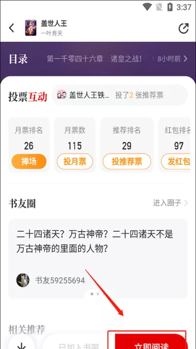 纵横小说最新版_新闻阅读_第2张_99下载站 纵横小说最新版_https://www.99ziyuan.net_新闻阅读_第2张