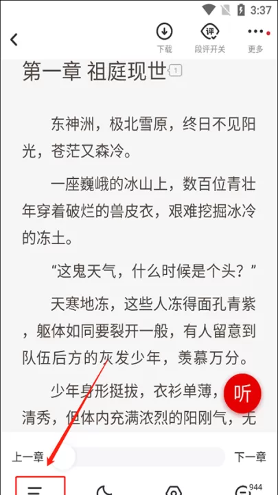 纵横小说最新版_新闻阅读_第3张_99下载站 纵横小说最新版_https://www.99ziyuan.net_新闻阅读_第3张