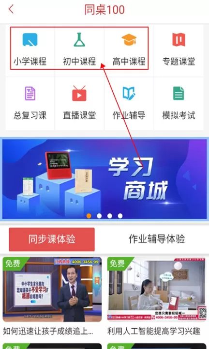 同桌100学习网免费版_学习办公_第1张_99下载站 同桌100学习网免费版_https://www.99ziyuan.net_学习办公_第1张