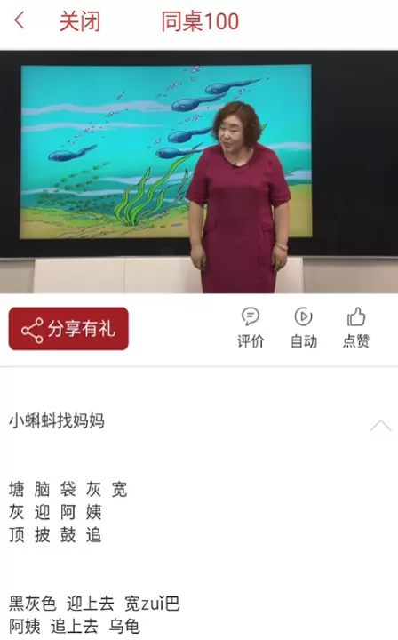 同桌100学习网免费版_学习办公_第4张_99下载站 同桌100学习网免费版_https://www.99ziyuan.net_学习办公_第4张
