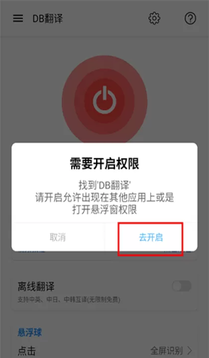 db翻译器软件_学习办公_第3张_99下载站 db翻译器软件_https://www.99ziyuan.net_学习办公_第3张