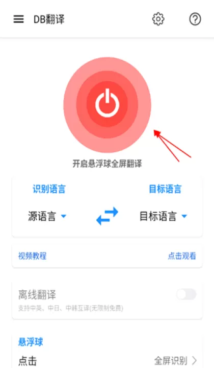 db翻译器软件_学习办公_第2张_99下载站 db翻译器软件_https://www.99ziyuan.net_学习办公_第2张