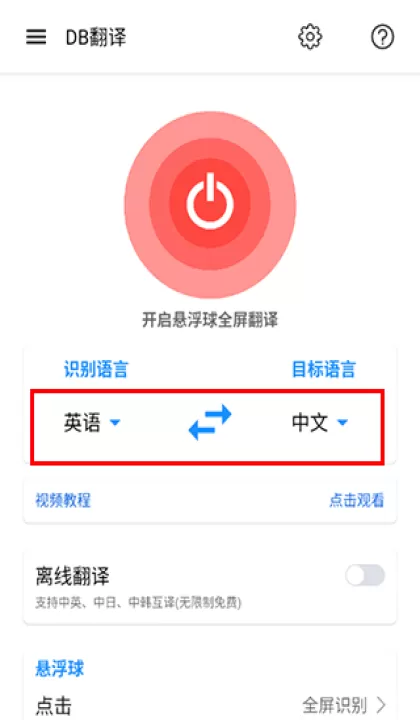 db翻译器软件_学习办公_第5张_99下载站 db翻译器软件_https://www.99ziyuan.net_学习办公_第5张
