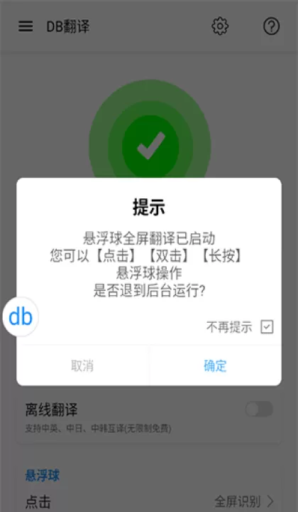 db翻译器软件_学习办公_第6张_99下载站 db翻译器软件_https://www.99ziyuan.net_学习办公_第6张