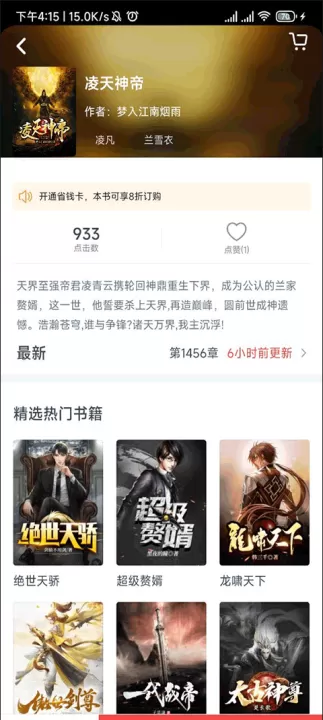 点众小说app_新闻阅读_第1张_99下载站 点众小说app_https://www.99ziyuan.net_新闻阅读_第1张