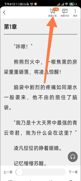 点众小说app_新闻阅读_第2张_99下载站 点众小说app_https://www.99ziyuan.net_新闻阅读_第2张