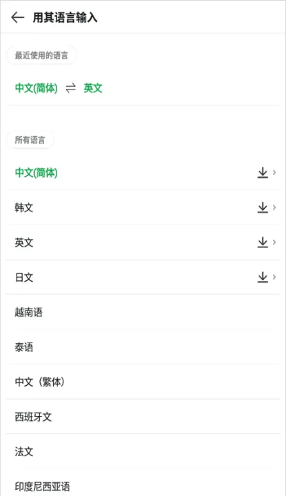 papago中韩翻译软件_学习办公_第2张_99下载站 papago中韩翻译软件_https://www.99ziyuan.net_学习办公_第2张