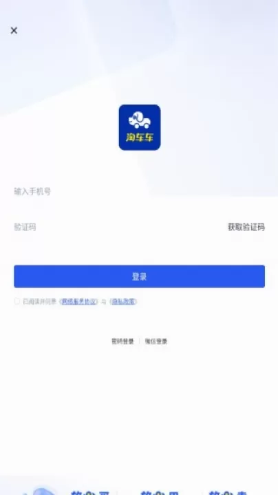 淘车二手车_出行购物_第1张_99下载站 淘车二手车_https://www.99ziyuan.net_出行购物_第1张