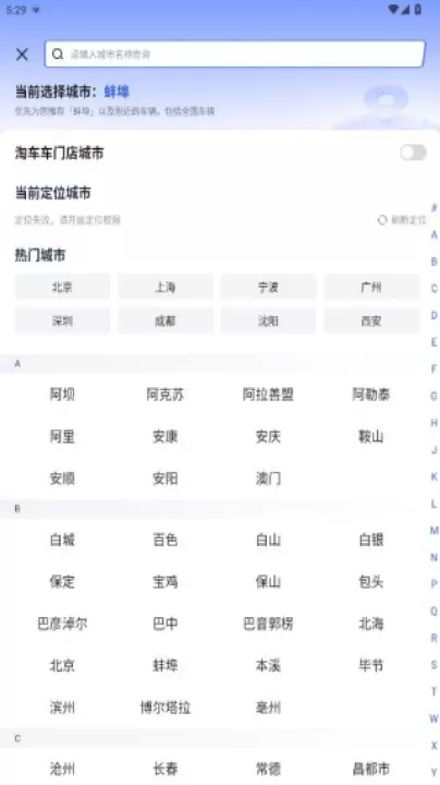 淘车二手车_出行购物_第2张_99下载站 淘车二手车_https://www.99ziyuan.net_出行购物_第2张