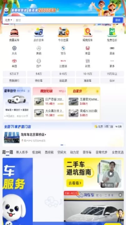 淘车二手车_出行购物_第3张_99下载站 淘车二手车_https://www.99ziyuan.net_出行购物_第3张
