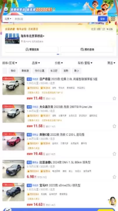 淘车二手车_出行购物_第4张_99下载站 淘车二手车_https://www.99ziyuan.net_出行购物_第4张