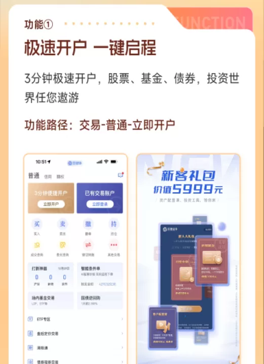 国盛通app_https://www.99ziyuan.net_生活实用_第1张