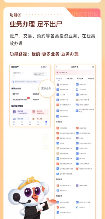 国盛通app_https://www.99ziyuan.net_生活实用_第2张