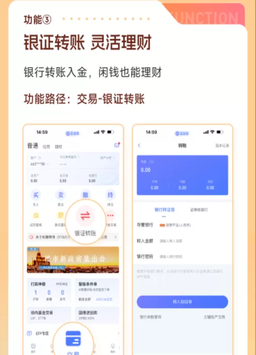 国盛通app_https://www.99ziyuan.net_生活实用_第3张