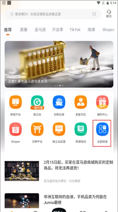 雨果跨境电商官方版_出行购物_第1张_99下载站 雨果跨境电商官方版_https://www.99ziyuan.net_出行购物_第1张