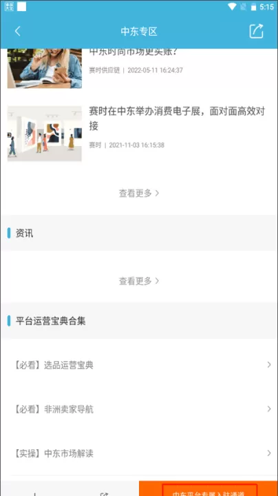 雨果跨境电商官方版_出行购物_第3张_99下载站 雨果跨境电商官方版_https://www.99ziyuan.net_出行购物_第3张
