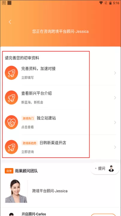 雨果跨境电商官方版_出行购物_第5张_99下载站 雨果跨境电商官方版_https://www.99ziyuan.net_出行购物_第5张