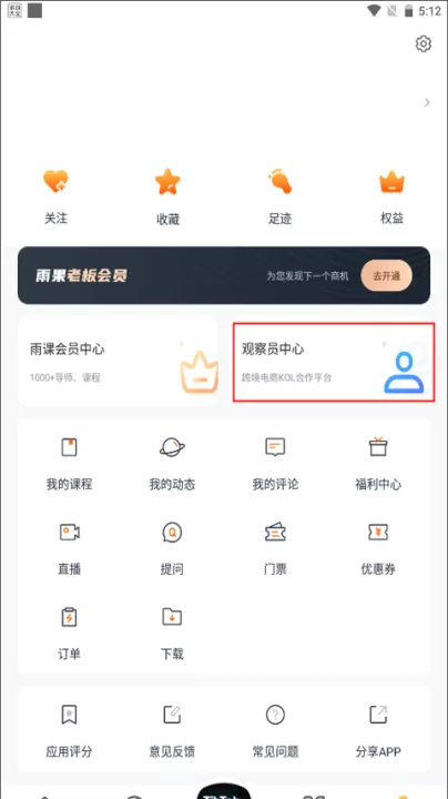 雨果跨境电商官方版_出行购物_第6张_99下载站 雨果跨境电商官方版_https://www.99ziyuan.net_出行购物_第6张