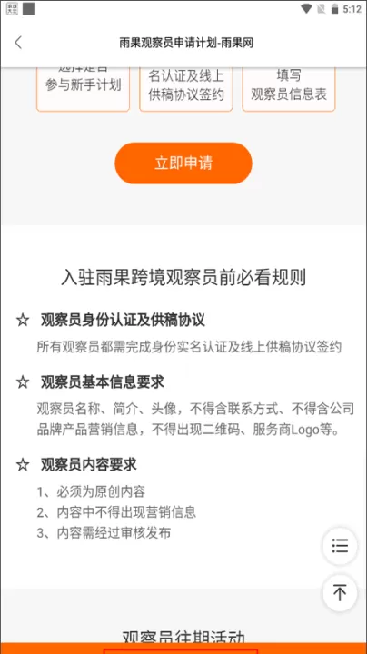 雨果跨境电商官方版_出行购物_第7张_99下载站 雨果跨境电商官方版_https://www.99ziyuan.net_出行购物_第7张