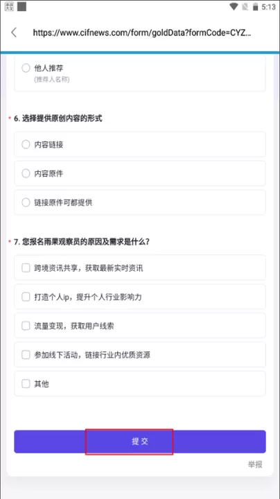 雨果跨境电商官方版_出行购物_第8张_99下载站 雨果跨境电商官方版_https://www.99ziyuan.net_出行购物_第8张