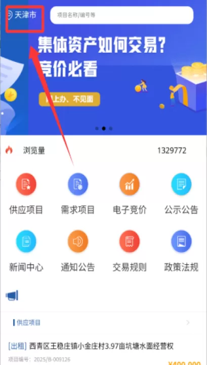 津农所平台app_生活实用_第2张_99下载站 津农所平台app_https://www.99ziyuan.net_生活实用_第2张