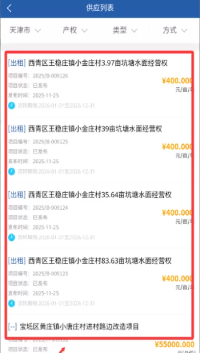 津农所平台app_生活实用_第3张_99下载站 津农所平台app_https://www.99ziyuan.net_生活实用_第3张