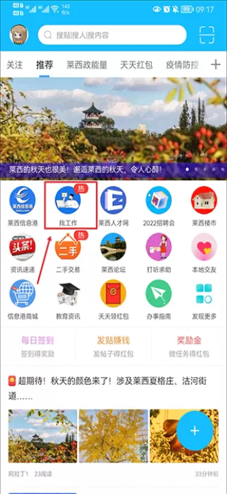莱西信息港官方版_新闻阅读_第1张_99下载站 莱西信息港官方版_https://www.99ziyuan.net_新闻阅读_第1张