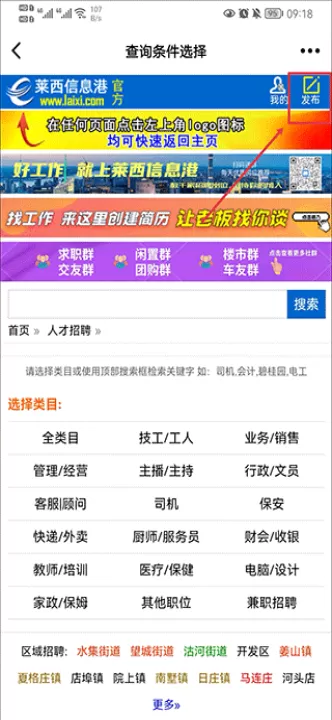 莱西信息港官方版_新闻阅读_第2张_99下载站 莱西信息港官方版_https://www.99ziyuan.net_新闻阅读_第2张