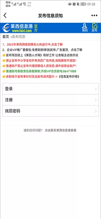 莱西信息港官方版_新闻阅读_第3张_99下载站 莱西信息港官方版_https://www.99ziyuan.net_新闻阅读_第3张