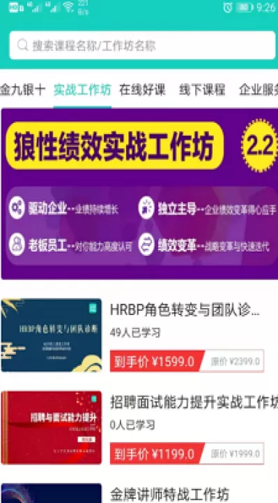 coe私塾app_学习办公_第2张_99下载站 coe私塾app_https://www.99ziyuan.net_学习办公_第2张
