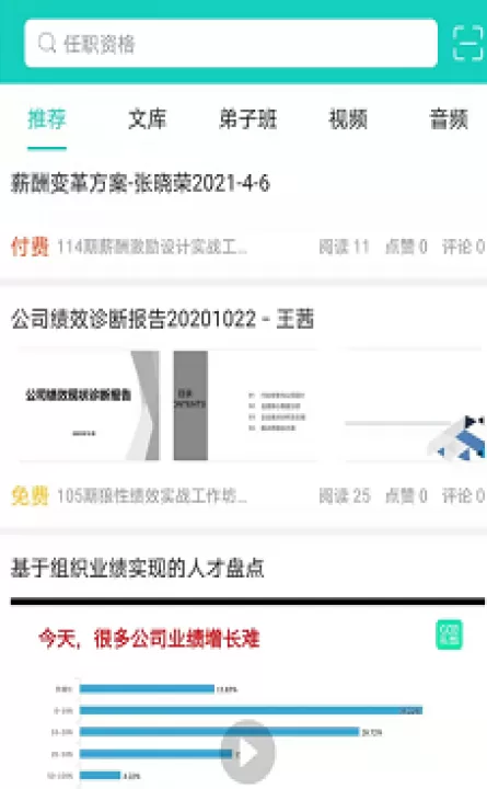 coe私塾app_学习办公_第1张_99下载站 coe私塾app_https://www.99ziyuan.net_学习办公_第1张