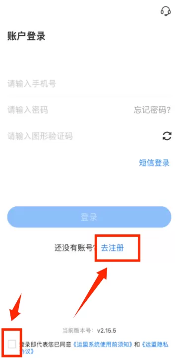 运盟司机版app最新版_生活实用_第1张_99下载站 运盟司机版app最新版_https://www.99ziyuan.net_生活实用_第1张