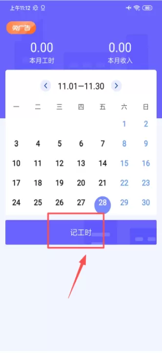 口袋记工本最新版_学习办公_第2张_99下载站 口袋记工本最新版_https://www.99ziyuan.net_学习办公_第2张