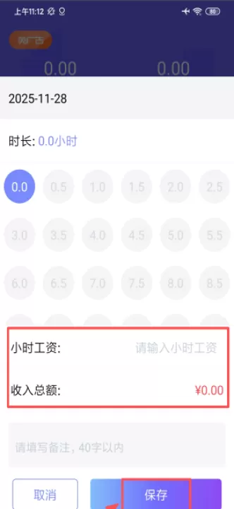 口袋记工本最新版_学习办公_第3张_99下载站 口袋记工本最新版_https://www.99ziyuan.net_学习办公_第3张