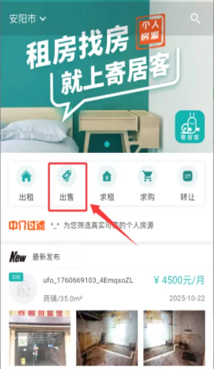寄居客app_https://www.99ziyuan.net_生活实用_第3张