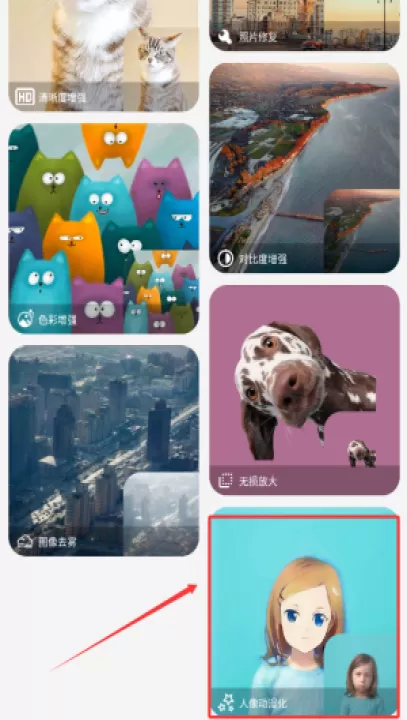 ai老照片修复大全app_https://www.99ziyuan.net_生活实用_第1张