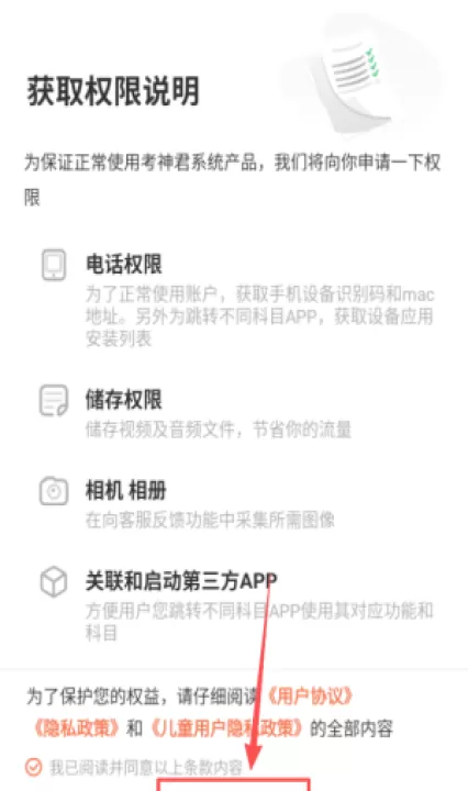 高中历史app_https://www.99ziyuan.net_学习办公_第1张