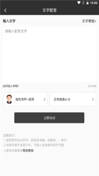 视频配音app_https://www.99ziyuan.net_学习办公_第3张