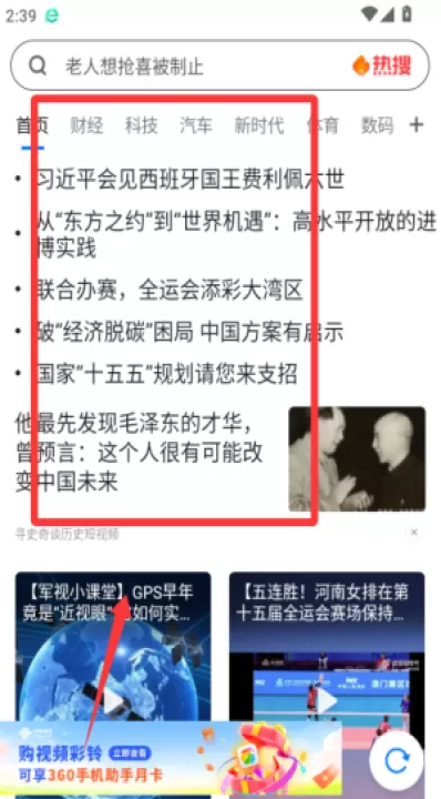 360浏览器5.0手机版_学习办公_第1张_99下载站 360浏览器5.0手机版_https://www.99ziyuan.net_学习办公_第1张