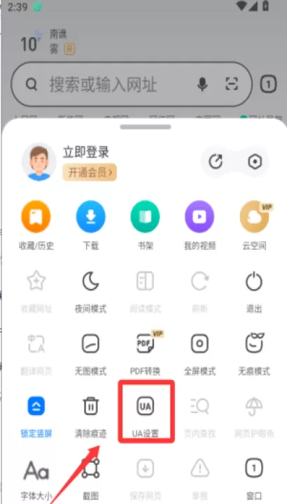 360浏览器5.0手机版_学习办公_第3张_99下载站 360浏览器5.0手机版_https://www.99ziyuan.net_学习办公_第3张