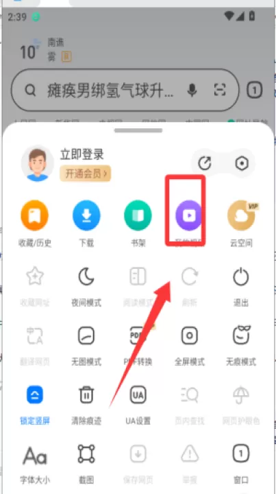 360浏览器5.0手机版_学习办公_第4张_99下载站 360浏览器5.0手机版_https://www.99ziyuan.net_学习办公_第4张