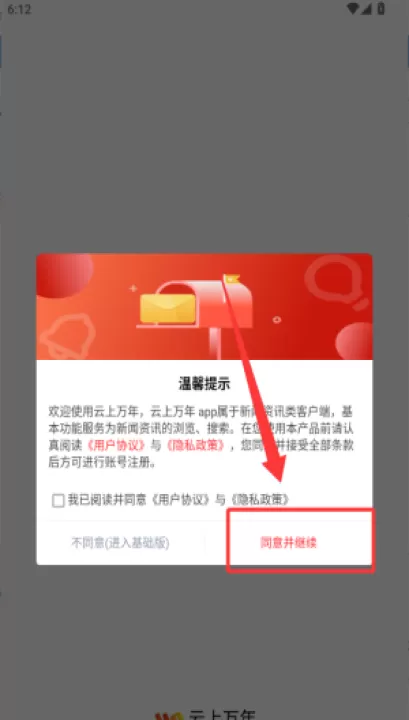 云上万年手机版_生活实用_第1张_99下载站 云上万年手机版_https://www.99ziyuan.net_生活实用_第1张