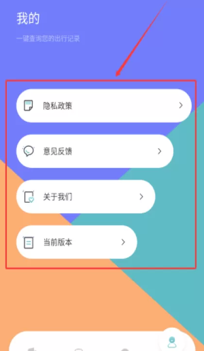酒店记录查询app_生活实用_第4张_99下载站 酒店记录查询app_https://www.99ziyuan.net_生活实用_第4张