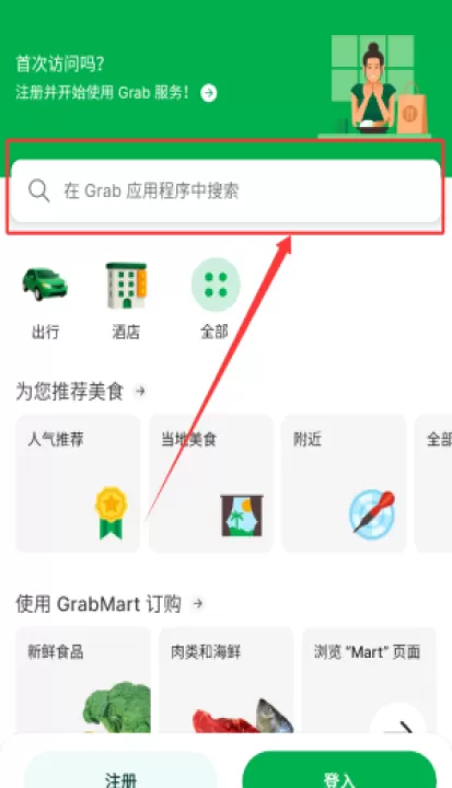 grab app官方_生活实用_第2张_99下载站 grab app官方_https://www.99ziyuan.net_生活实用_第2张