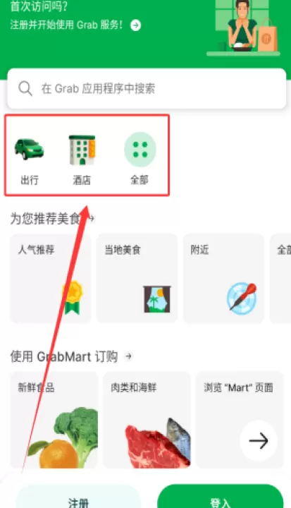grab app官方_生活实用_第3张_99下载站 grab app官方_https://www.99ziyuan.net_生活实用_第3张