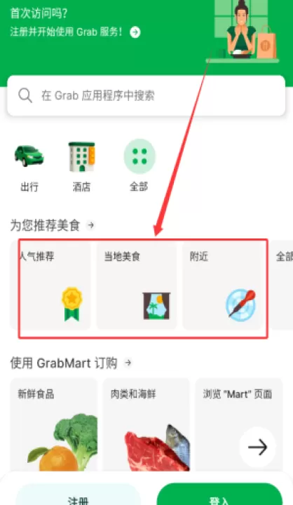 grab app官方_生活实用_第4张_99下载站 grab app官方_https://www.99ziyuan.net_生活实用_第4张